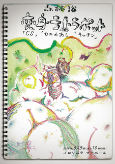 201408shinrinyoku.jpg
